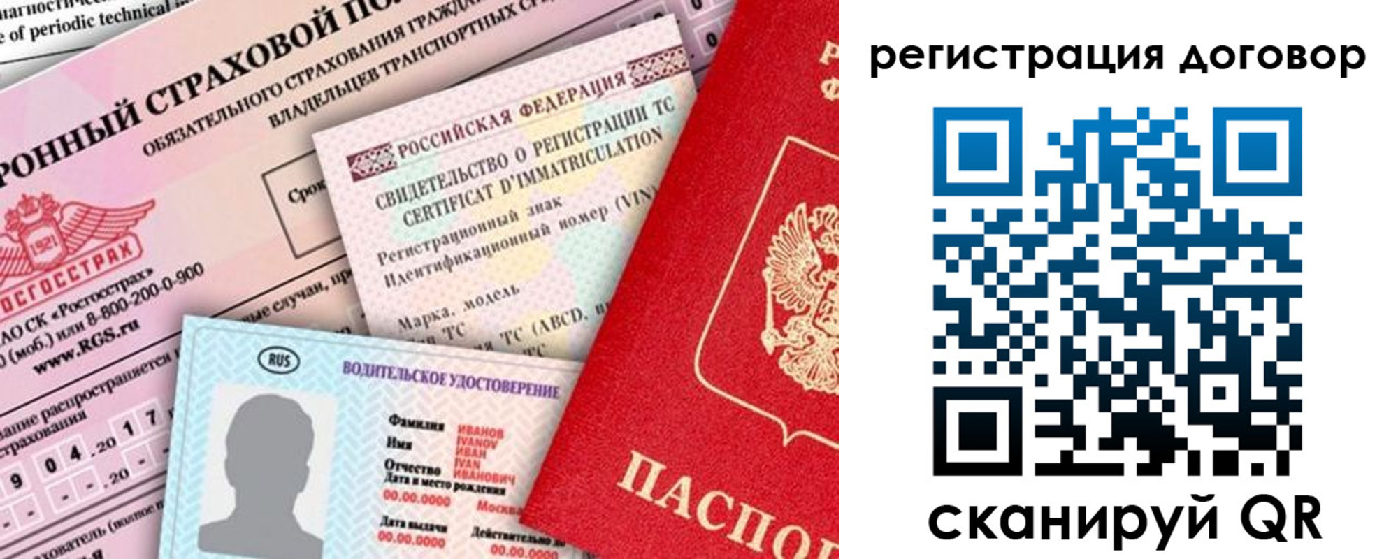 прописка для школы в Красноармейске