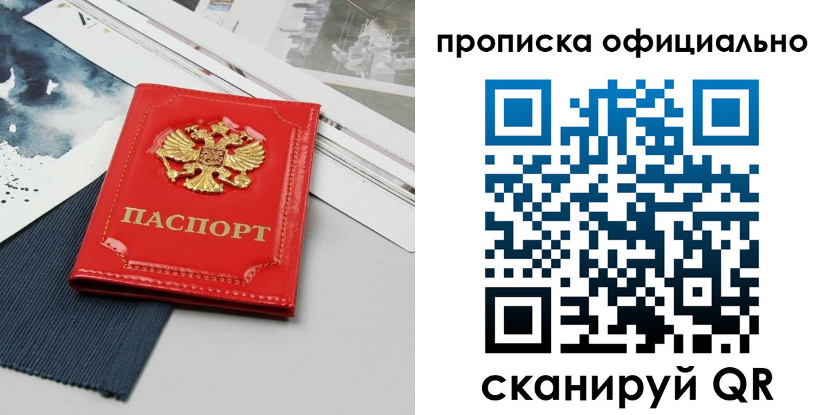 найти адрес прописки в Красноармейске