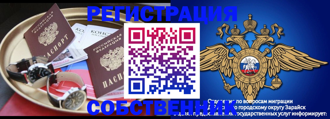 регистрация в Красноармейске