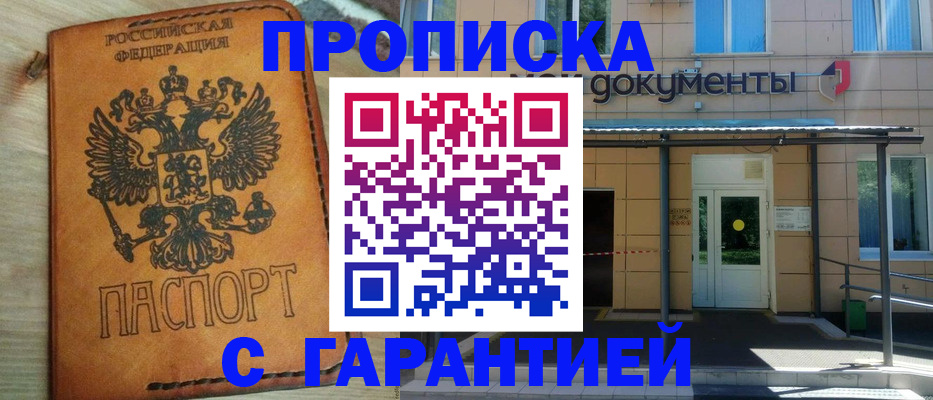 регистрация в Красноармейске