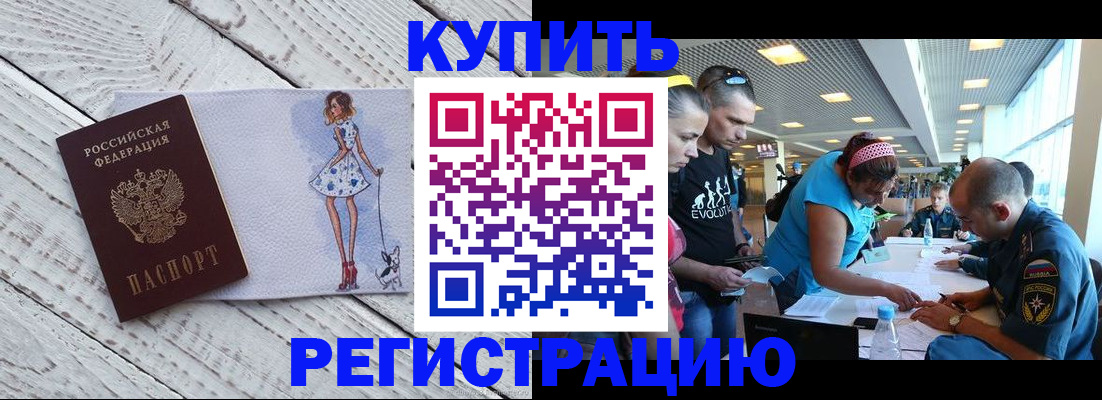 пропишу в квартире в Красноармейске