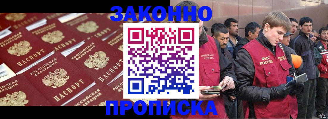 временная регистрация для школы в Красноармейске