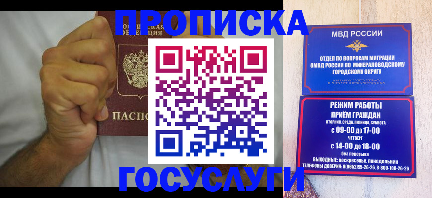 прописка от собственника в Красноармейске