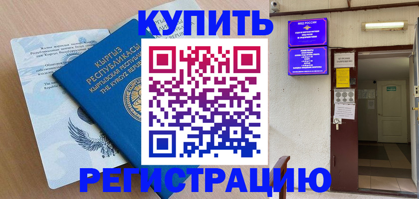регистрация для дет. сада в Красноармейске