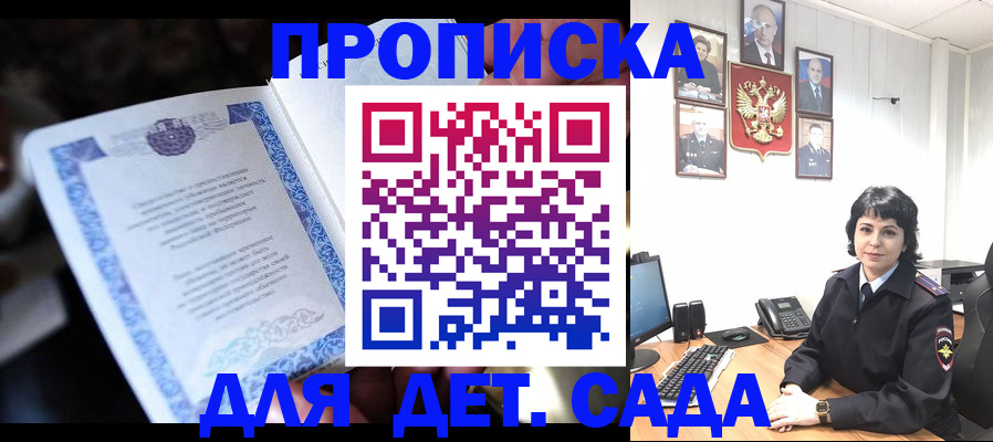 временная регистрация в Красноармейске