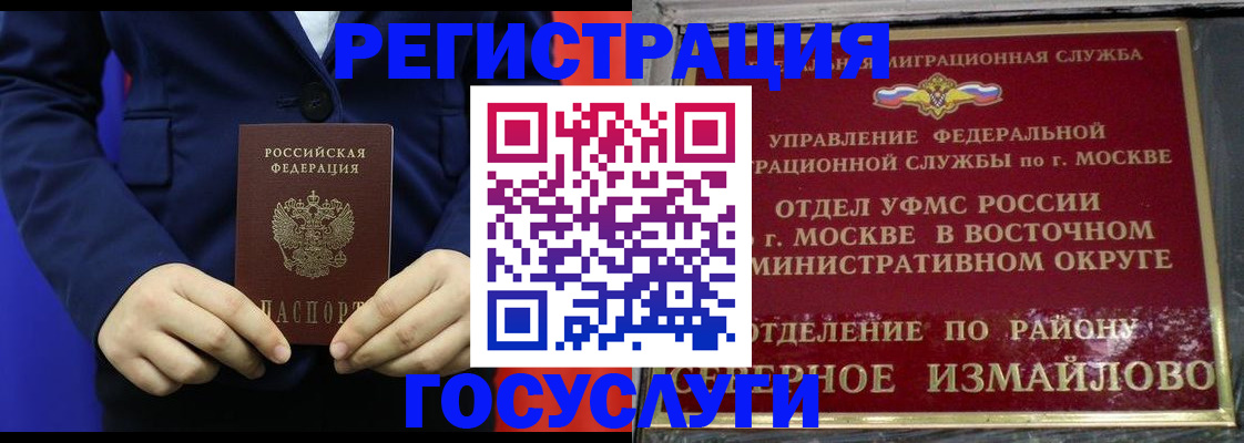 прописка иностранных граждан в Красноармейске